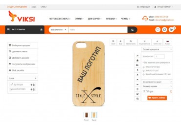 Гравировка  деревянных чехлов для iPhone, Samsung